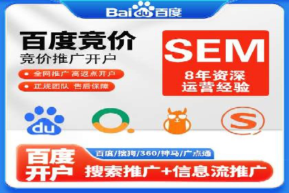 托管理念下的竞价sem：一则传统企业的数字化转型之路